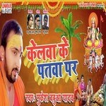 Mukesh Babua Yadav Songs MP3 Download